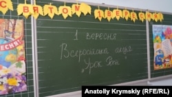 Надпись на доске в бывшей Украинской гимназии (ныне - Классическая гимназия Симферополя). Симферополь, 1 сентября 2018 года