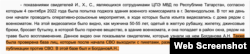 Выдержка из апелляционного постановления Верховного суда Татарстана по делу Богданова