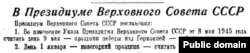 В 1947 году официальное празднование Дня победы было упразднено указом Верховного Совета СССР