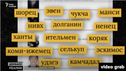 Список погибших на сайте «Россия коренных народов» уже насчитывает около 500 имен